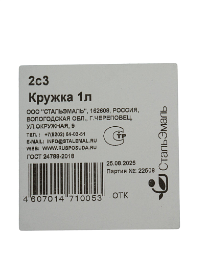 Кружка сталь, эмалированное покрытие, 1 л, СтальЭмаль, 2с3/2с13, в ассортименте