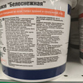Краска водно-дисперсионная, VGT, акриловая, для потолков, матовая, белоснежная, 1.5 кг - фото 4