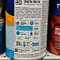 Эмаль Formula Q8, ПФ-115, алкидная, глянцевая, голубая, 0.9 кг - фото 3