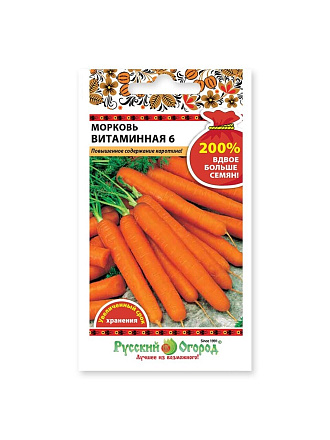 Семена Морковь, Витаминная 6, 4 г, 200% NEW, цветная упаковка, Русский огород