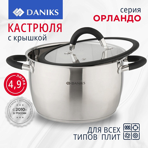 Кастрюля нержавеющая сталь, 4.9 л, с крышкой, крышка стекло, Daniks, Орландо, GS-01435-22CA, индукция