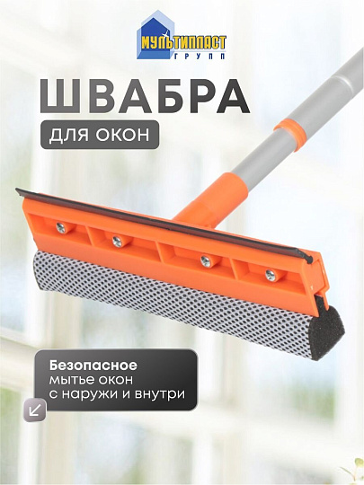 Швабра-окномойка губка, 120х25 см, черная, телескопическая ручка, Мультипласт, Н99-WR015