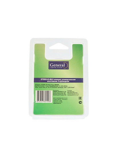 Клемма монтажная, универсальная, 3-проводная, уп. 5 шт, 0.08-4 мм², General Lighting Systems, 800405