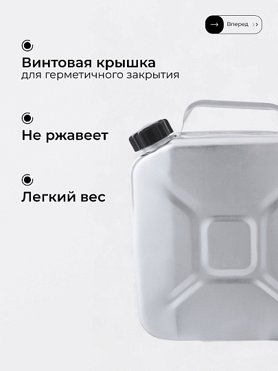 Канистра алюминий, для топлива, 20 л, прямоугольная, МТ-031, Scovo