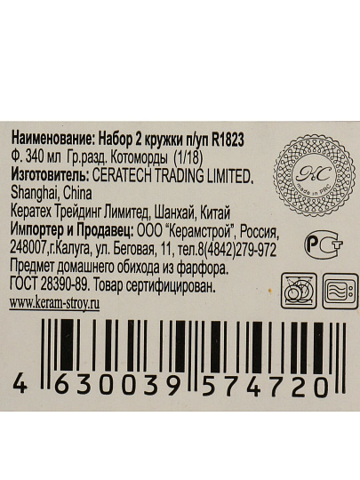 Кружка фарфор, 2 шт, 340 мл, Котоморды, R649/BRS741