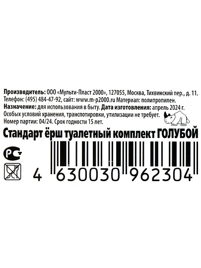 Ерш для туалета Мультипласт, Стандарт, напольный, пластик, голубой, MPG961031/962304