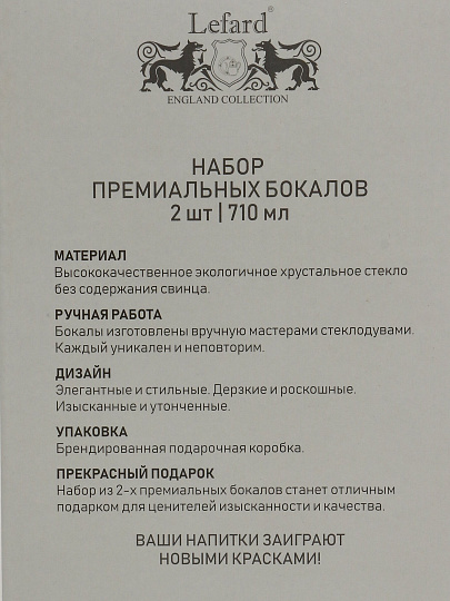 Бокал для вина, 710 мл, стекло, 2 шт, Lefard, Accent Sky Blue, 693-054