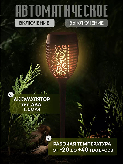 Фонарь садовый Uniel, Small Torch-1 USL-S-184/PM495, на солнечной батарее, грунтовый, пластик, 7.5х49.5 см