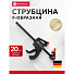 Струбцина F-образная, быстрозажимная, универсальный, 200 мм, Bartex, 1233502 - фото 6
