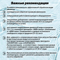 Средство для дезинфекции воды Маркопул Кемиклс, Лонгафор, М16, таблетки, медленнорастворимое, 1 кг, одна таблетка 200 г - фото 3