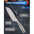 Нож кухонный Daniks, Ферра, сантоку, нержавеющая сталь, 20 см, рукоятка сталь, YW-A042-SN