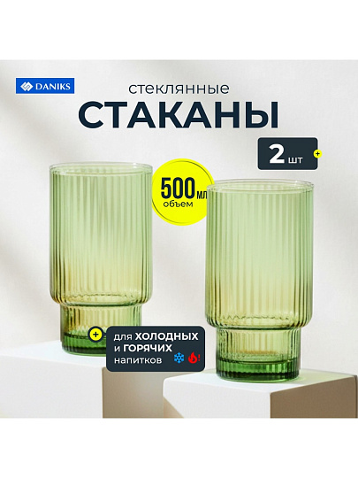 Стакан 500 мл, стекло, 2 шт, Daniks, Грани Малахит, STSD77140P