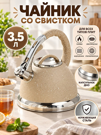 Чайник нержавеющая сталь, 3 л, со свистком, матовый, Daniks, индукция, PK-W019