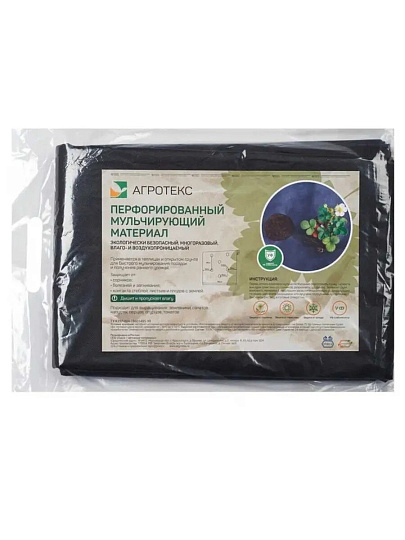 Материал мульчирующий 60 г/м2, 1.6х5 м, Агротекс, перфорированный