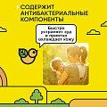 Бальзам Gardex, Baby, после укусов насекомых, 7 мл - фото 4