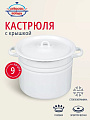 Кастрюля эмалированная сталь, 9 л, крышка сталь, цилиндрическая, Сибирские товары, С41622/П/3, в ассортименте
