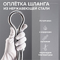 Шланг для душа ИМП-ИМП, 150-190 см, РМС, SH 08 - фото 3