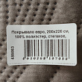 Покрывало евро, 200х220 см, 100% полиэстер, стеганое, Silvano, Модерн, бежевое - фото 6