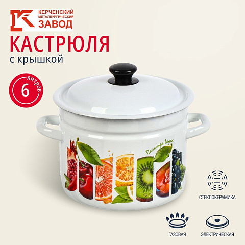 Кастрюля эмалированная сталь, 6 л, с крышкой, крышка сталь, цилиндр, Керченский металлургический завод, Палитра вкуса, 41804-182/6-У4, белая