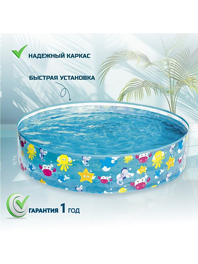 Бассейн с жестким бортом Bestway, 122х25 см, Fill 'N Fun Sparking Sea, 55028, 277 л