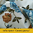 Спорт Качели садовые Кокон коричневый молочный, синие цветы подушка, до 100кг ротанг Шарм D159-MT002 - фото 4