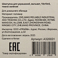 Шкатулка для украшений, вельвет, 10х10х5 см, темно-зеленая, A320031 - фото 4