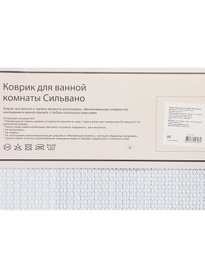 Коврик для ванной, 0.48х0.78 м, полиэстер, синий, Silvano, Волна, Y4-11468