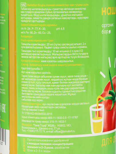 Удобрение для овощей и цветов, универсальное, органическое, жидкость, 500 мл, Наша Дача