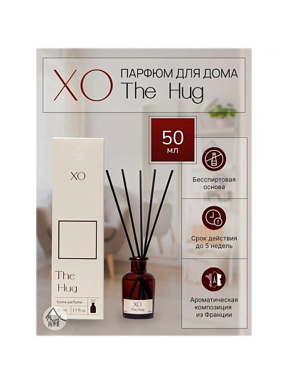 Аромадиффузор Arida Home, 50 мл, 200 г, Объятие, XO, АР 100-409