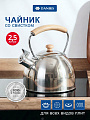 Чайник нержавеющая сталь, 2.5 л, со свистком, зеркальный, сталь 304, ручка с покрытием, дуб, Daniks, индукция, GS-04567G-2