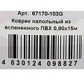 Коврик для ванной антискользящий, 0.8х15 м, вспененный ПВХ, серый, Homemat Aquatic, 103G, HMA.02.103G/80, геометрия - фото 7