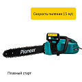 Пила цепная сетевая Pioneer, длина шины 40 см, шаг цепи 3/8 дюйм, 57 звеньев , ECS-2200-16HS, 220-230 В, 64 см, 19736 - фото 7