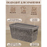 Ящик хозяйственный для хранения, 4 л, 28х14х14 см, с крышкой, французский серый, Idea, Бязь, М 2325 - фото 3