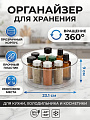 Органайзер для хранения, Raido, пластик, 23.1х23.1х8.8 см, прозрачный, Berossi, ИК 92900000