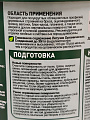 Пропитка Pinotex, Classic Plus, для дерева, антисептик, скандинавский серая, 0.9 л - фото 5