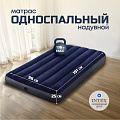 Матрас надувной Intex, 191х99х25 см, 64757, без насоса, флокированный, 136 кг