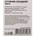 Стул складной сталь, 70 кг, 20.5х24.5х26 см, синий, Ecos, TD-11, 993081 - фото 5
