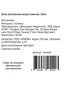 Елка новогодняя настольная, 33 см, ель, белая, хвоя литая, заснеженная, на пне, Y4-9421 - фото 5