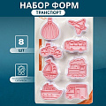 Форма для печенья силикон, фигурная, 4-6 см, Y4-6970