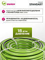 Шланг поливочный, 3/4 '', внутренний d19 мм, 18 атм, армированный, 25 м, 3 слоя, Grandy, Standart, ПВХ, AGL233425 - фото 4