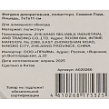 Фигурка декоративная полистоун, Символ Года, Лошадь, 7х7х11 см, A020260 - фото 4