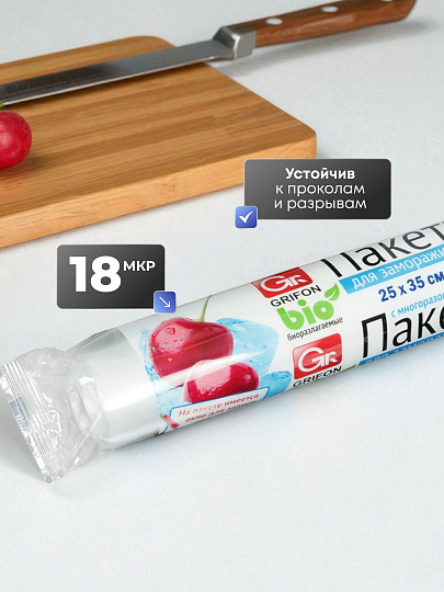 Пакет для заморозки, 80 шт, 25х35 см, 3 л, 18 мкм, рулон, Grifon, 100-003
