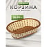 Корзина декоративная, 26х18 см, овальная, плетеная, Y4-5687 - фото 4