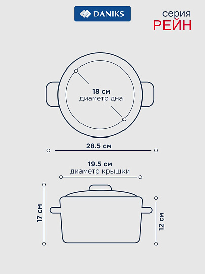 Кастрюля нержавеющая сталь, 2.9 л, крышка стекло, Daniks, Рейн, GS-01229-18, индукция
