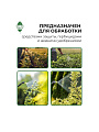 Опрыскиватель садовый Green Days, 8 л, пластик, в коробке, 9588-00К, салатовый - фото 14