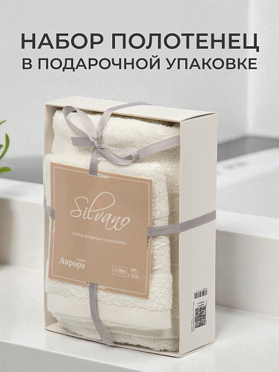 Набор полотенец 2 шт, 30х50, 70х140 см, 100% хлопок, 420 г/м2, Silvano, Аврора, молочный, Узбекистан