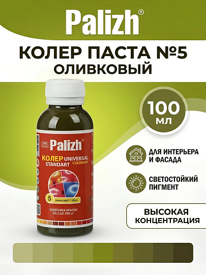 Колер паста, Palizh, №5, оливковый, 100 мл
