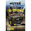 Генератор бензиновый Huter DY9500LX-3, 7.5 кВт - фото 2