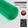 Сетка садовая решетка полипропилен, ячейка 15 х 15 мм, 100х2000 см, Чеховский Завод Материалов, УБ-00006329