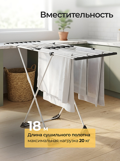 Сушилка для белья напольная, полотно 18 м, 108-190х57х92 см, 20 кг, HW03-008G